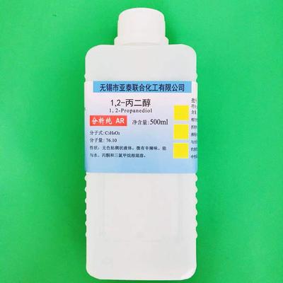 1,2-丙二醇