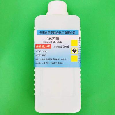 95%乙醇